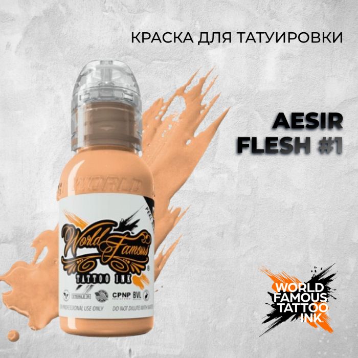 Краска для тату World Famous Aesir Flesh #1