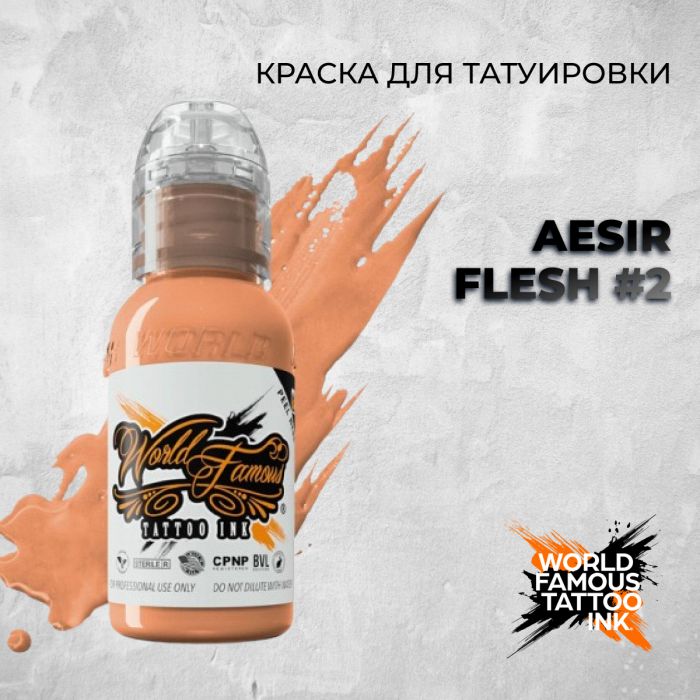 Краска для тату World Famous Aesir Flesh #2