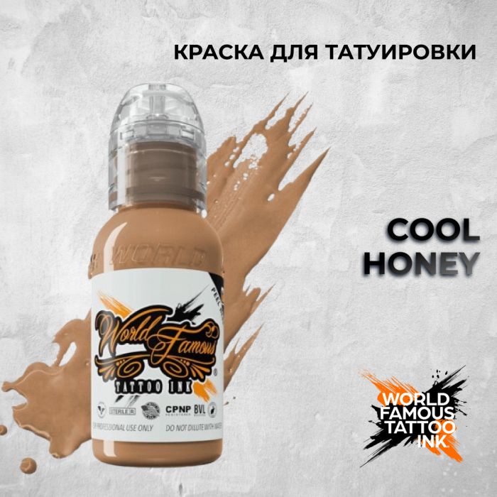 Краска для тату Выбери нужный цвет Cool Honey