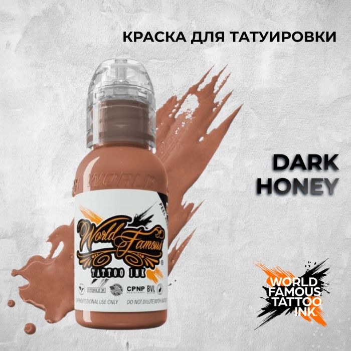 Краска для тату Выбери нужный цвет Dark Honey