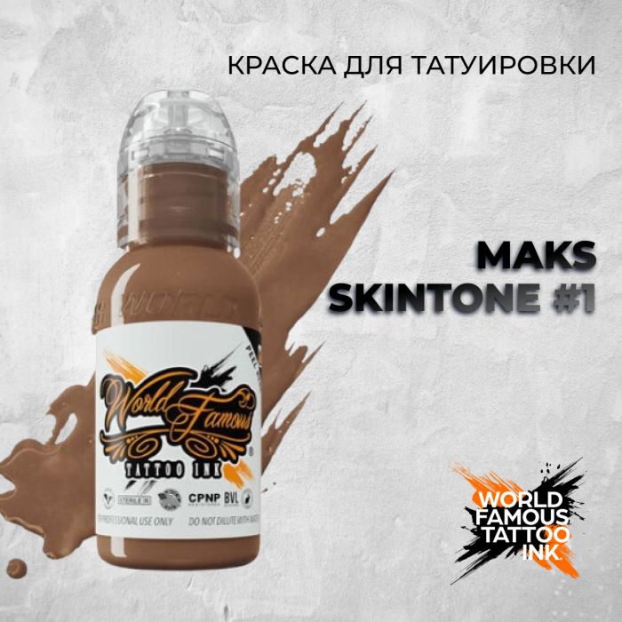 Краска для тату Выбери нужный цвет Maks Skintone #1