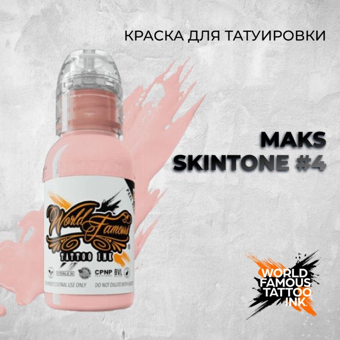 Краска для тату Выбери нужный цвет Maks Skintone #4