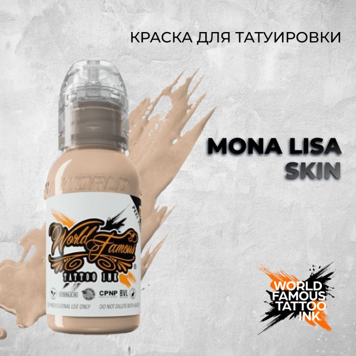 Краска для тату Распродажа Mona Lisa Skin