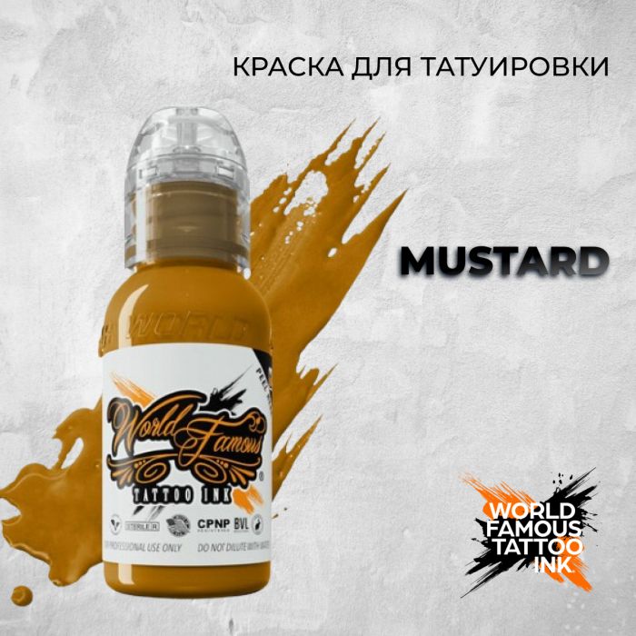 Краска для тату Распродажа Mustard