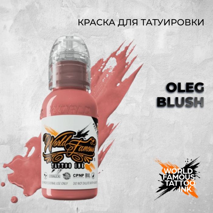 Краска для тату World Famous Oleg Blush