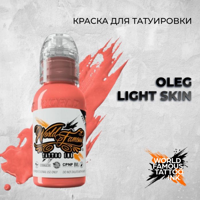 Краска для тату World Famous Oleg Light Skin