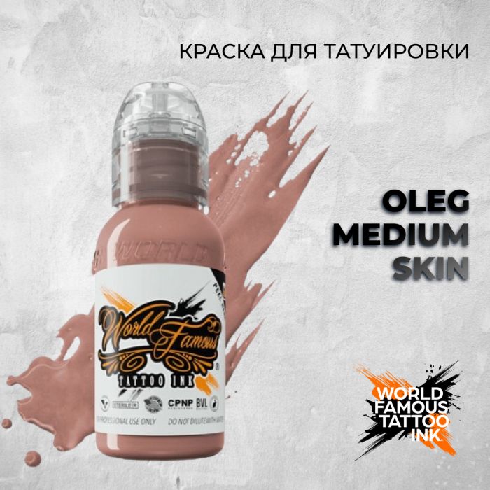 Краска для тату Oleg Medium Skin