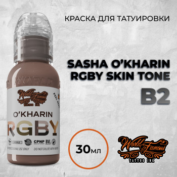 Sasha O'Kharin B2 — World Famous Tattoo Ink — Краска для тату