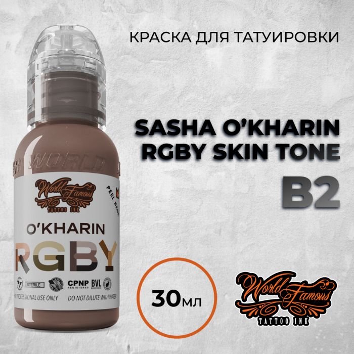 Краска для тату Выбери нужный цвет Sasha O'Kharin B2