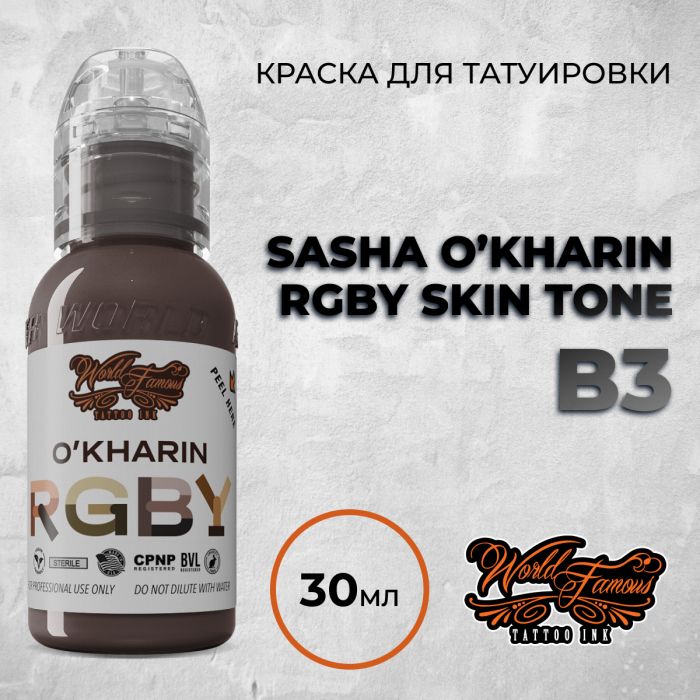 Краска для тату World Famous Sasha O'Kharin B3