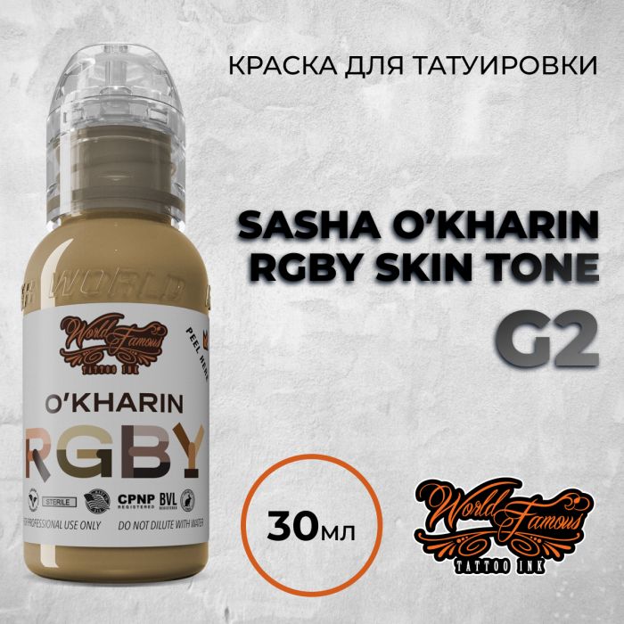 Краска для тату World Famous Sasha O'Kharin G2