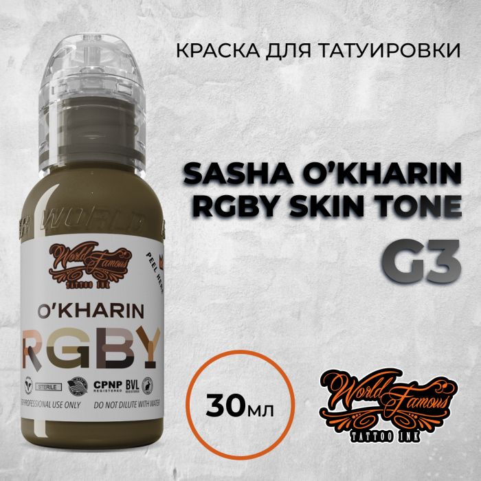 Краска для тату World Famous Sasha O'Kharin G3