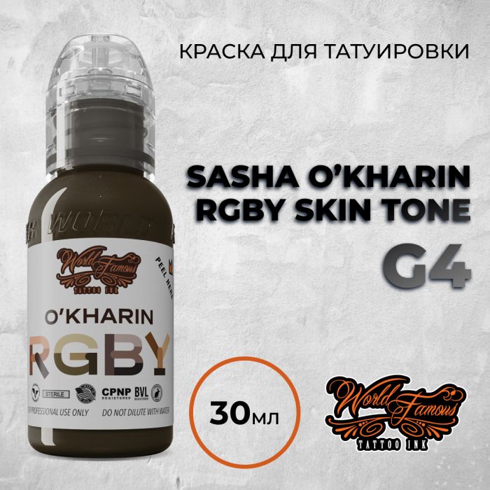 Краска для тату Sasha O'Kharin G4