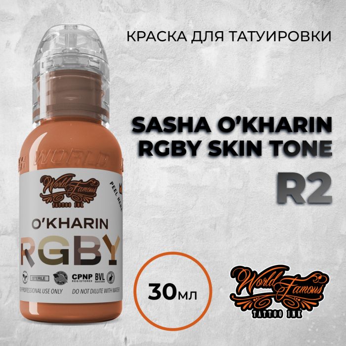 Краска для тату Sasha O'Kharin R2