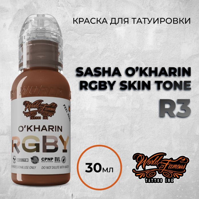 Краска для тату Sasha O'Kharin R3