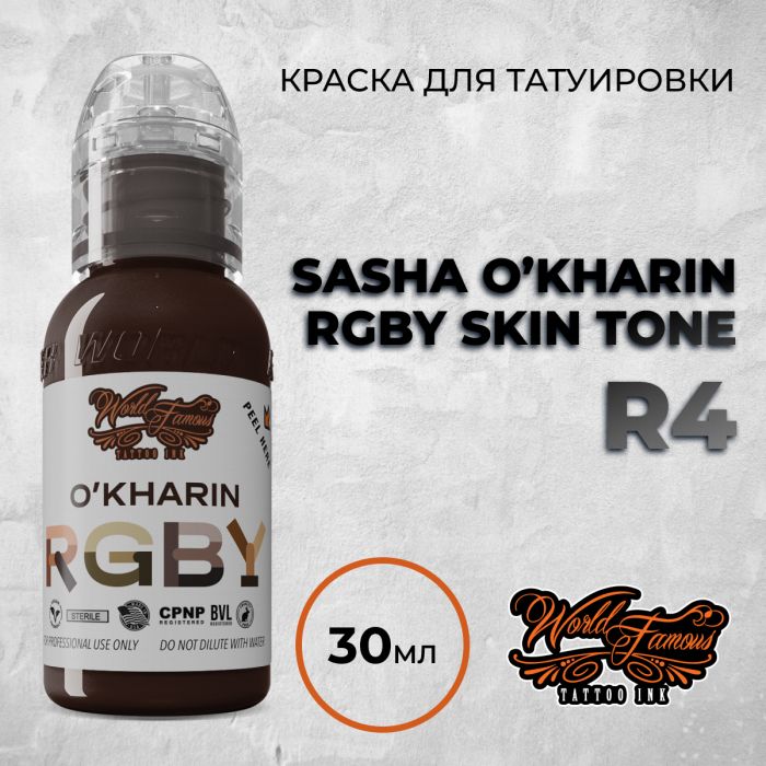 Краска для тату Sasha O'Kharin R4