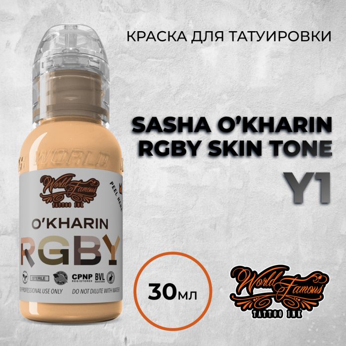 Краска для тату Выбери нужный цвет Sasha O'Kharin Y1