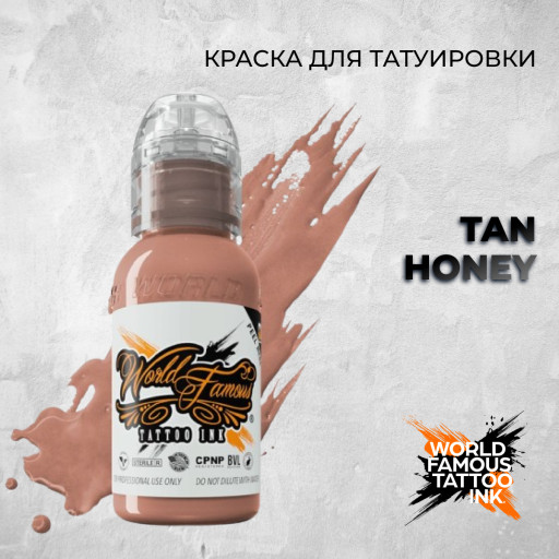 Tan Honey — World Famous Tattoo Ink — Краска для тату