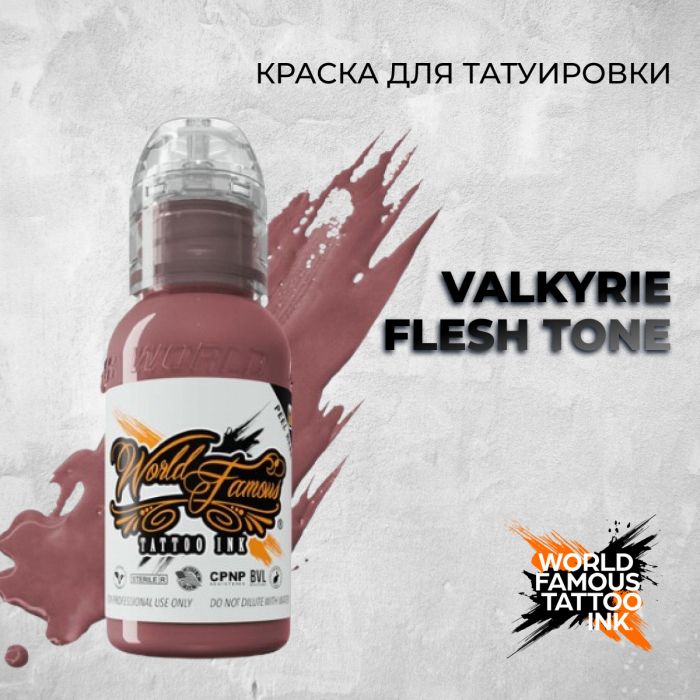 Краска для тату Выбери нужный цвет Valkyrie Flesh Tone