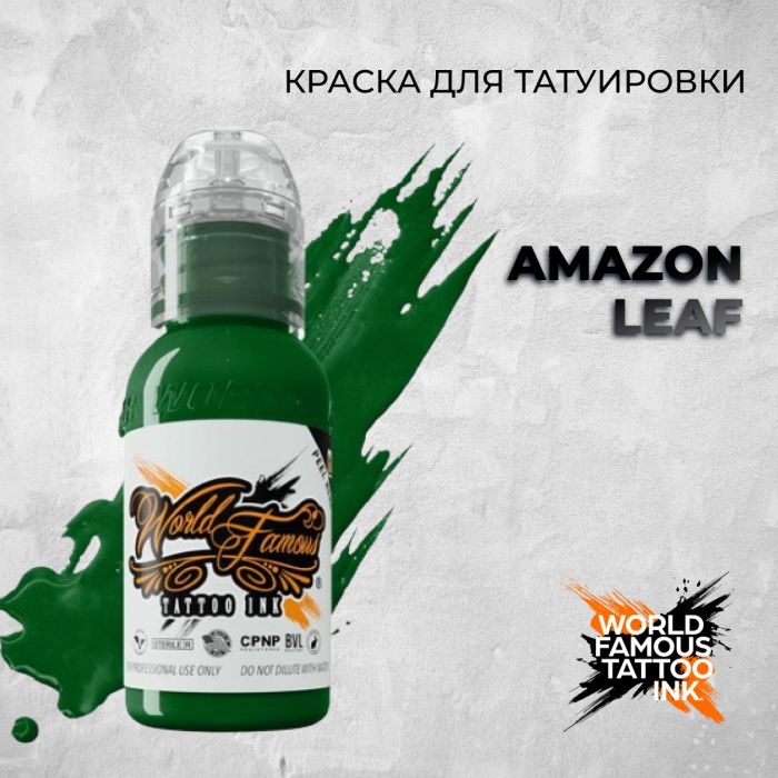 Производитель World Famous Amazon Leaf