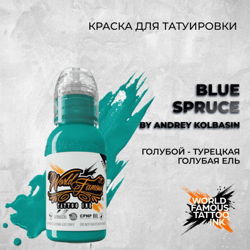 Blue Spruce — World Famous Tattoo Ink — Краска для тату