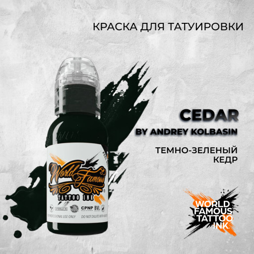 Cedar — Срок годности до 29 Марта 2025. Объем 30 мл
