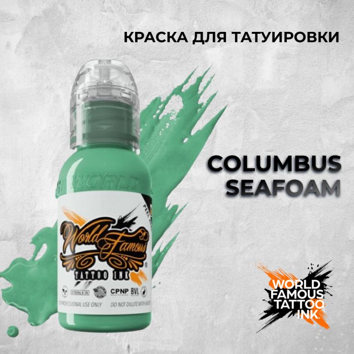 Краска для тату World Famous Columbus Seafoam