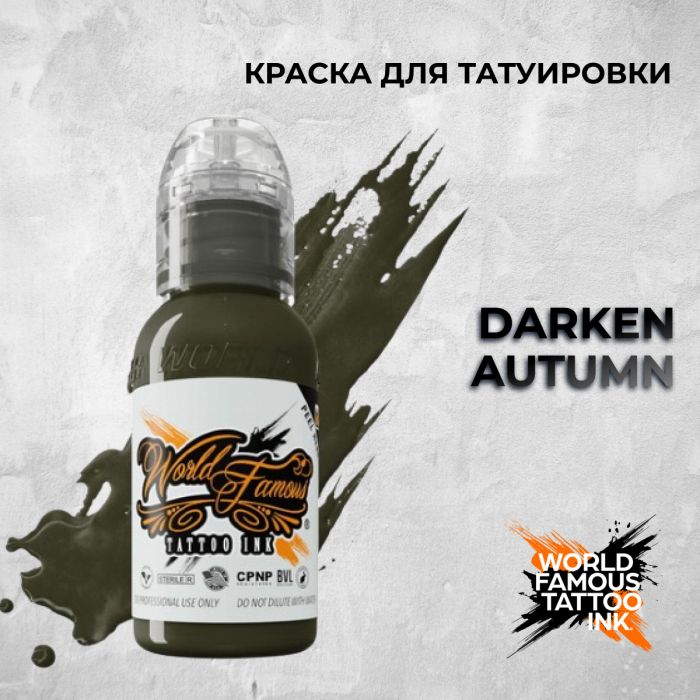 Краска для тату Распродажа Darken Autumn