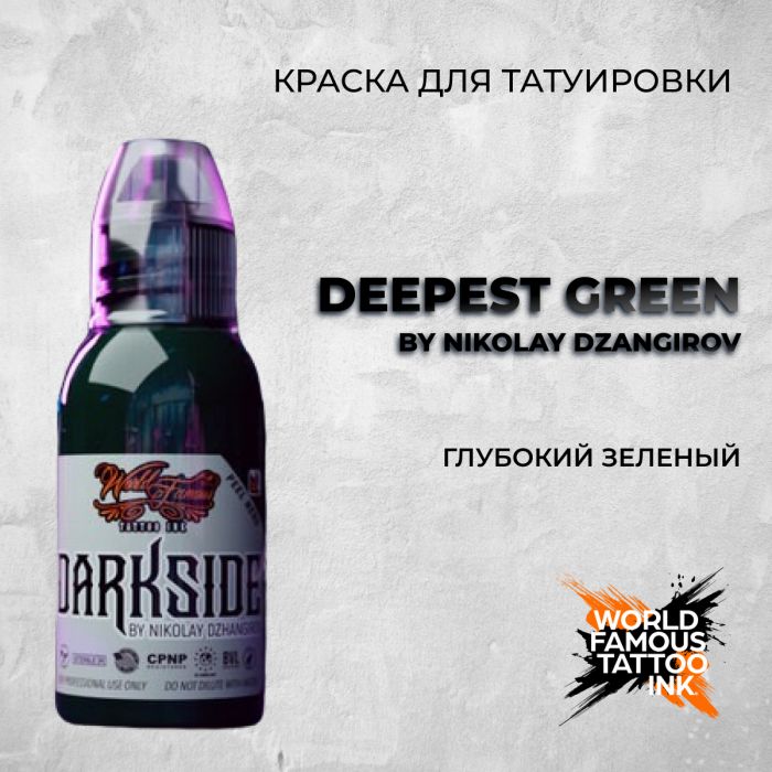 Производитель World Famous Deepest Green