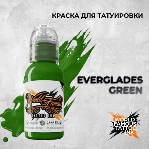 Everglades Green — World Famous Tattoo Ink — Краска для тату
