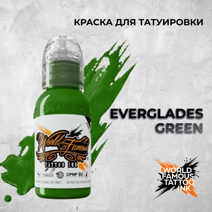 Краска для тату Выбери нужный цвет Everglades Green