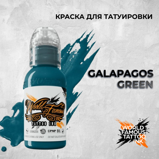 Galapagos Green — World Famous Tattoo Ink — Краска для тату