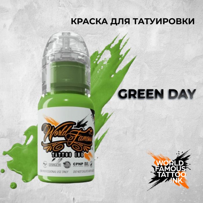 Краска для тату World Famous Green Day