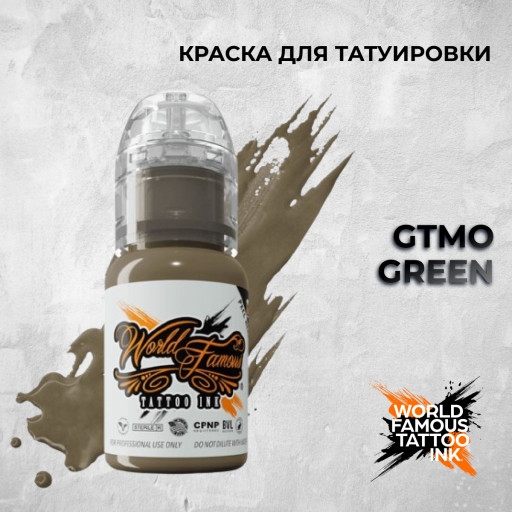 GTMO Green — World Famous Tattoo Ink — Краска для тату