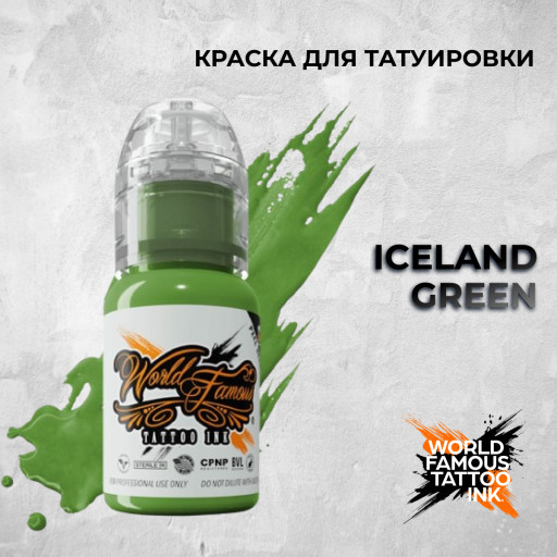 Iceland Green — World Famous Tattoo Ink — Краска для тату