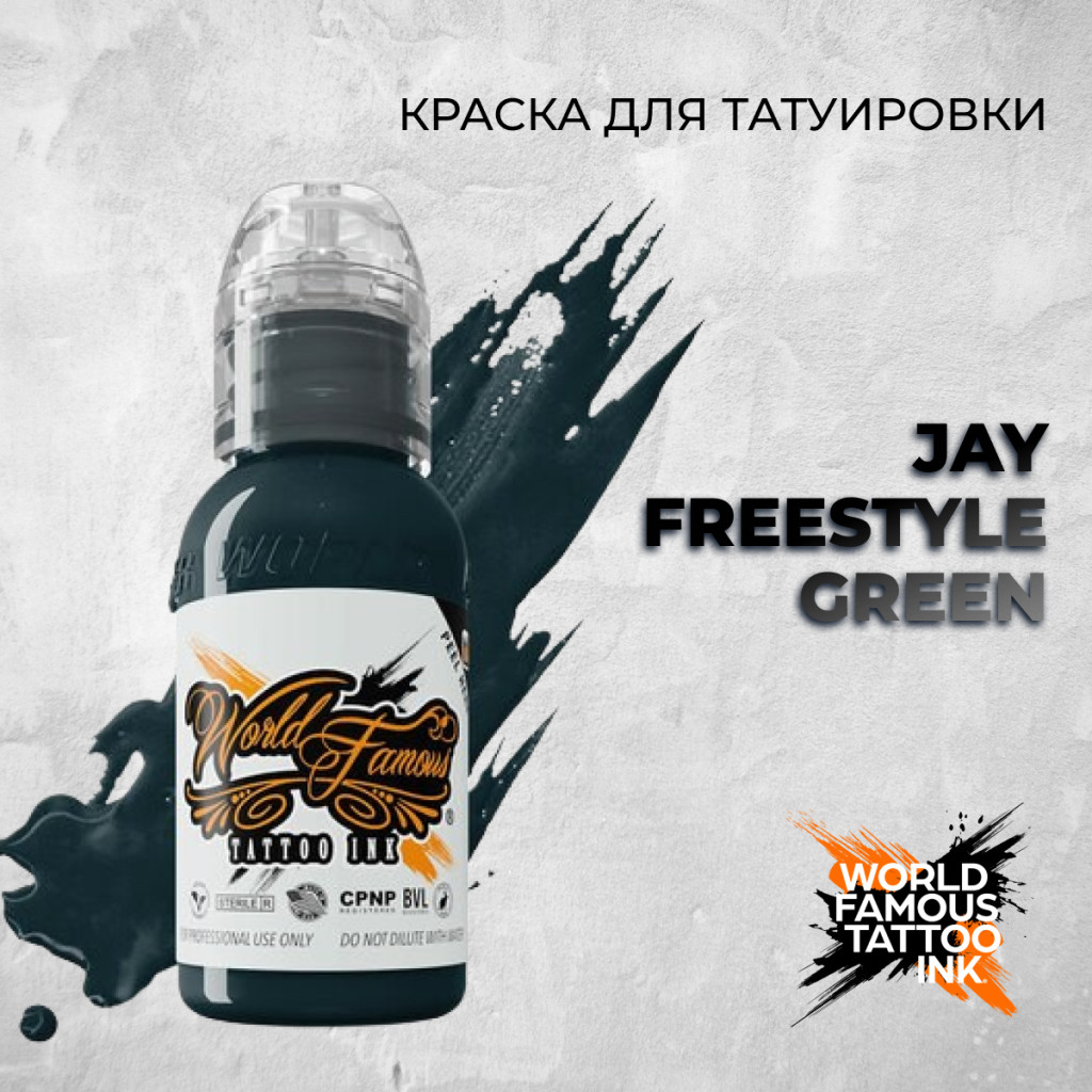Краска для тату World Famous Tattoo Ink Jay Freestyle Green