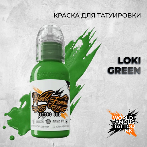 Loki Green — World Famous Tattoo Ink — Краска для тату