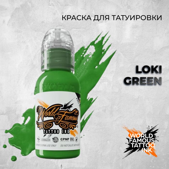 Краска для тату World Famous Loki Green