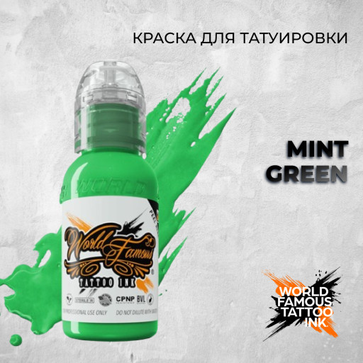 Mint Green — World Famous Tattoo Ink — Краска для тату