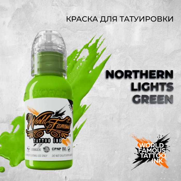 Краска для тату World Famous Northern Lights Green