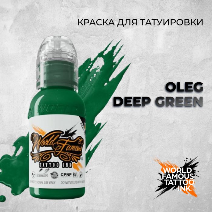 Краска для тату Выбери нужный цвет Oleg Deep Green