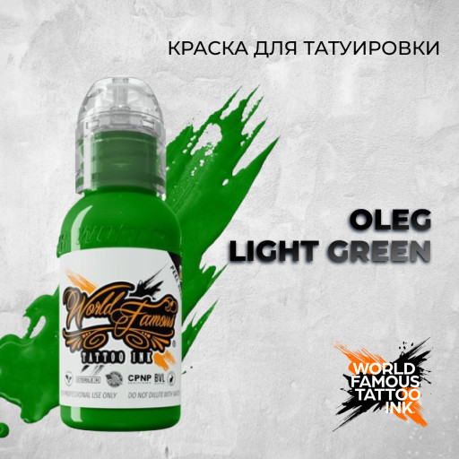 Oleg Light Green — World Famous Tattoo Ink — Краска для тату