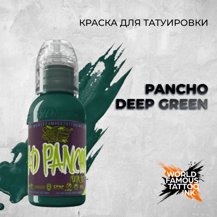 Краска для тату World Famous Pancho Deep Green