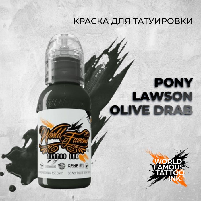 Краска для тату Выбери нужный цвет Pony Lawson Olive Drab