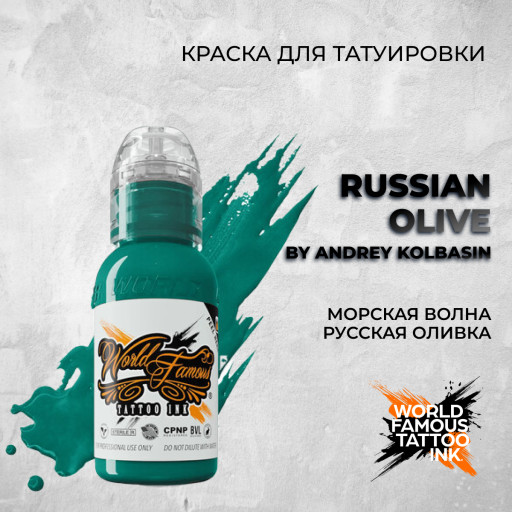 Russian Olive — Срок годности до 29 Марта 2025. Объем 30 мл