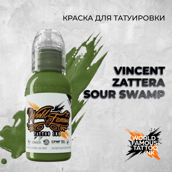 Краска для тату Выбери нужный цвет Vincent Zattera Sour Swamp