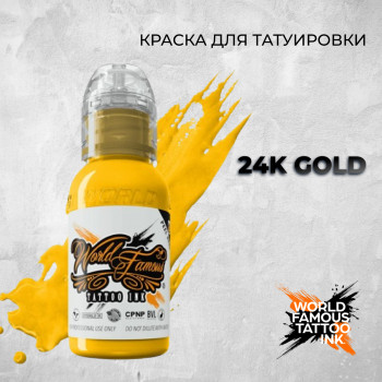 24K Gold — World Famous Tattoo Ink — Краска для тату