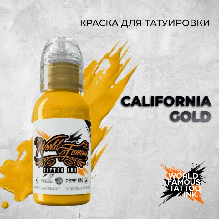 Краска для тату World Famous California Gold