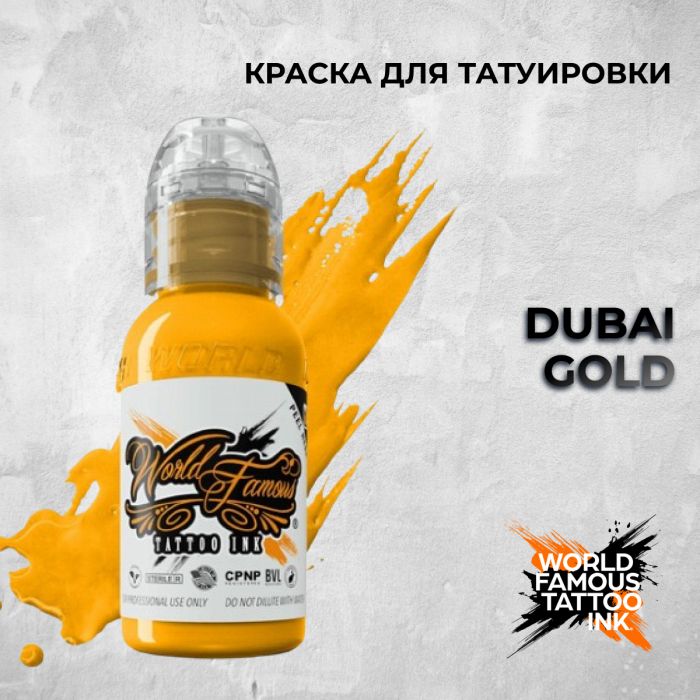 Краска для тату World Famous Dubai Gold