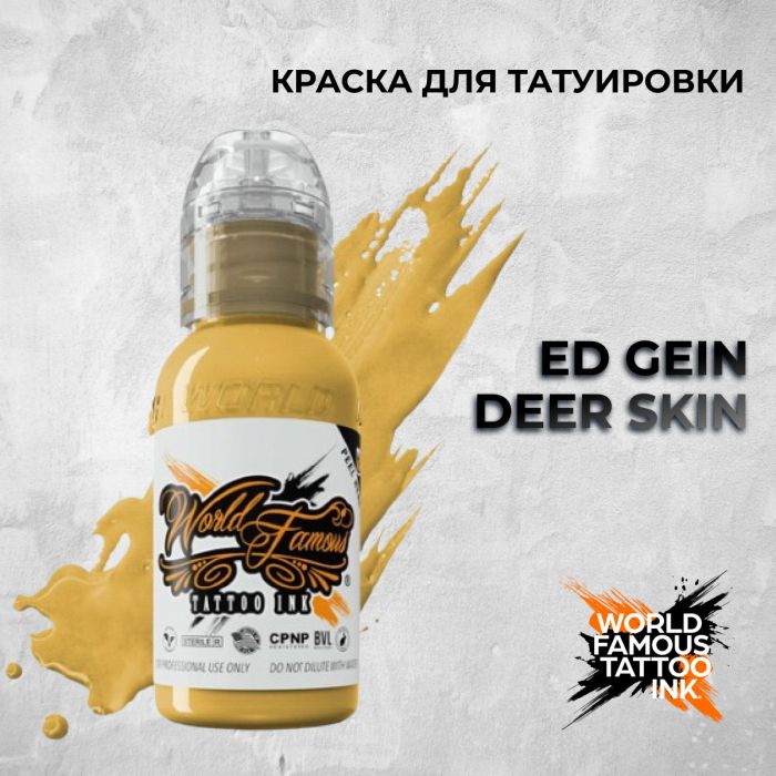 Краска для тату World Famous Ed Gein Deer Skin